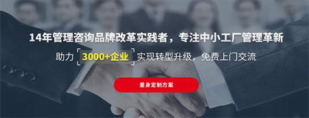 邦有道企业管理顾问