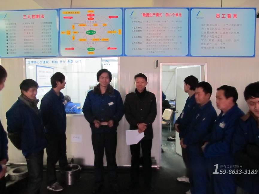 生产车间工艺技术改善咨询